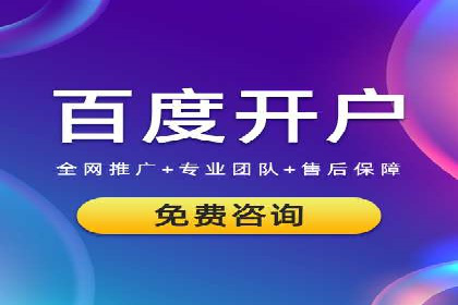 案例解析：百度推广优化，实现低成本高回报
